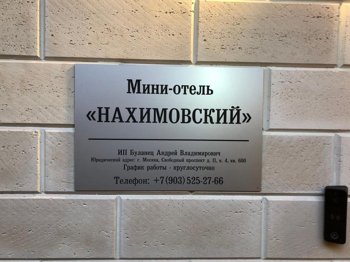 Mini-Hotel Nakhimovskii Moskva Eksteriør bilde